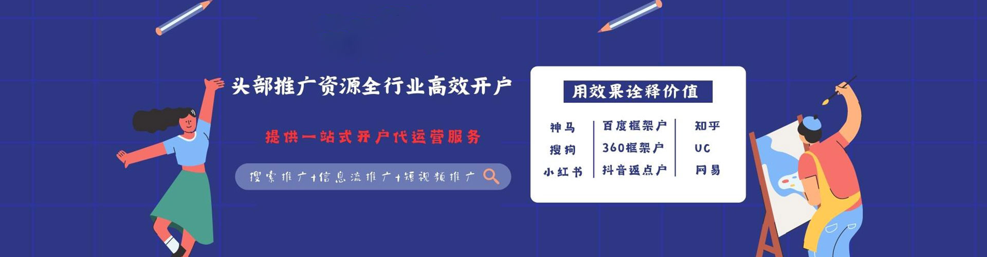 郎溪百度广告推广